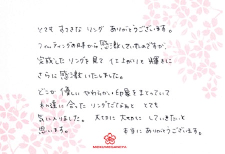 14040601　木目金の婚約指輪と結婚指輪＿J003.jpg